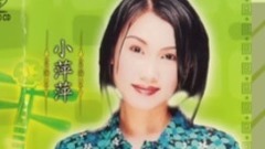 吴泓君 - 缘分