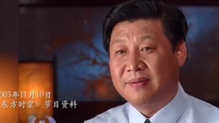 追寻习近平总书记的初心 宁德篇