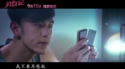 初恋日记