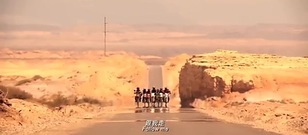 心跳戈壁