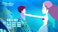 鱼儿游