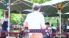 张一山展高超撩妹技能
