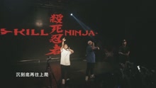 C-BLOCK - 杀死忍者 现场版