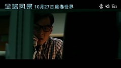 影视原声 - 全球风暴 精彩片段:片段之吴彦祖