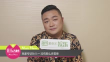 独家专访孙八一