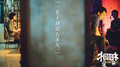 张艾嘉 - 张艾嘉问:爱是学问吗?