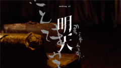 明天