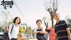 张艾嘉 - 电影《相爱相亲》特辑 群星传爱
