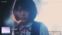 Aimer - 花唄
