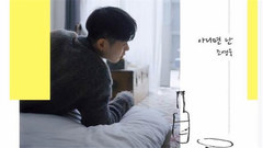 不如这样