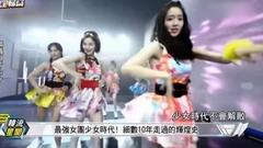 少女时代 - 少女时代 有三名成员不续约?少女各自将如何发展?