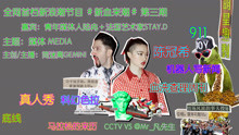 简迷离《新血来潮》第三期