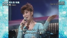 八代亜紀 - 雨の慕情 现场版