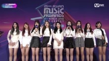 PRISTIN红毯 - 2017MAMA in Japan