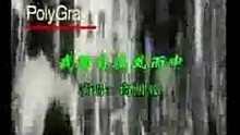 高明骏-独自走在风雨中