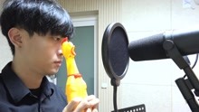 网友恶搞热单《 I'm the One》尖叫鸡版