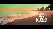 Mudhal Kadhal