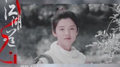 【勋鹿】江湖道丨此去后会无期