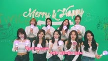 TWICE - Merry & Happy 应援教学