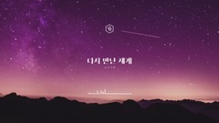 再次重逢的世界简谱_再次重逢的世界简谱