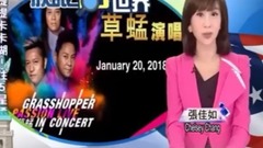 劲歌热舞打响知名度 草蜢成乐坛先驱