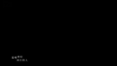 陈洁仪 - 被风穿散的人们