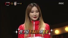 登山奶奶公开身份是EXID LE - 蒙面歌王 现场版 17/12/24