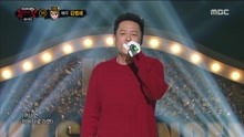 独自在家公开身份是金秉世 - 蒙面歌王 现场版 17/12/24