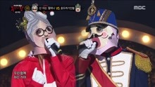 登山奶奶 & 胡桃夹子 - couple - 蒙面歌王 现场版 17/12/24