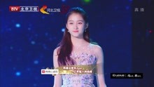 关晓彤 - 一千年以后 - 2018北京跨年
