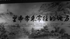 惠山古镇拾遗