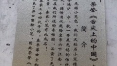 品忆秦园