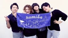 Sumika - Answer