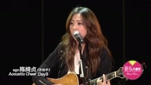 陈绮贞 - 陈绮贞撕文青标签自封新称号