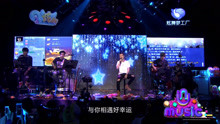  - 这是我听过最好听的现场版《小幸运》
