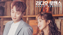 NCT U - Radio Romance 韩剧《Radio Romance》OST Part.1