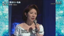 森昌子 - 越冬つぱめ - 1983年经典现场