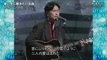 財津和夫 - サポテソの花 - 1975年经典现场
