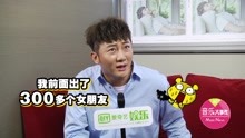 关喆自曝辉煌情史