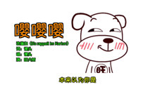  - “嘤嘤嘤”的正确发音