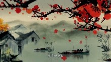 《沧海一声笑》