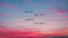 Jo SoJeong - Incomplete Bar(Album ver.)