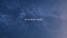 Jo SoJeong - The Moment the Universe Leans
