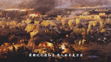 《醉赤壁》