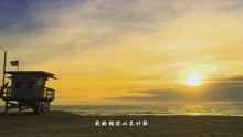 《夏天的味道》