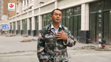 建筑工人演唱《流浪兄弟》