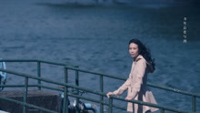 莫文蔚 - 《慢慢喜欢你》