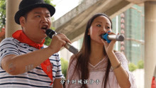 - 残疾人街头对唱一首《无言的结局》歌神宛如比翼鸟般甜蜜！