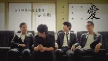  - 四分卫乐团