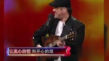  - 纵贯线现场自弹自唱